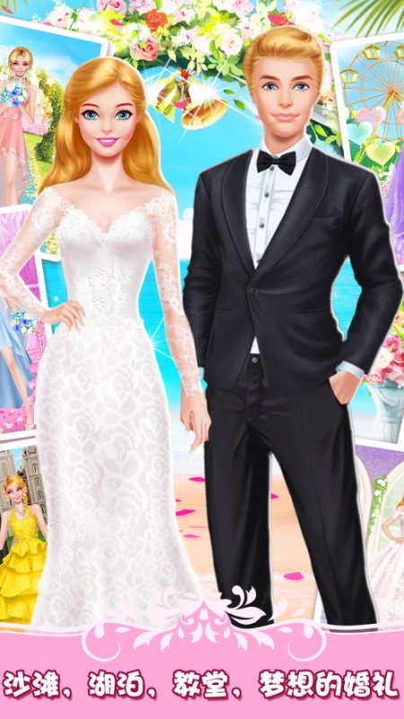 梦幻婚礼换装化妆游戏（Dream Bride Dress Up）1