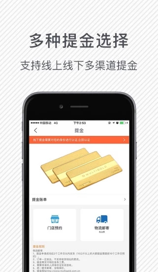 国美黄金官方app下载4