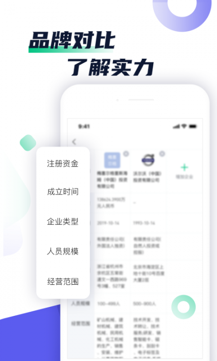 雅思斩单词app1
