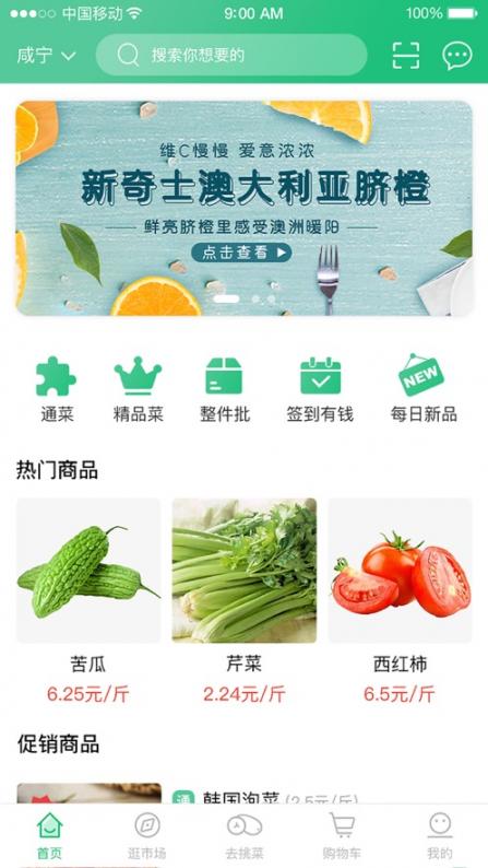兴农app(农产品)2