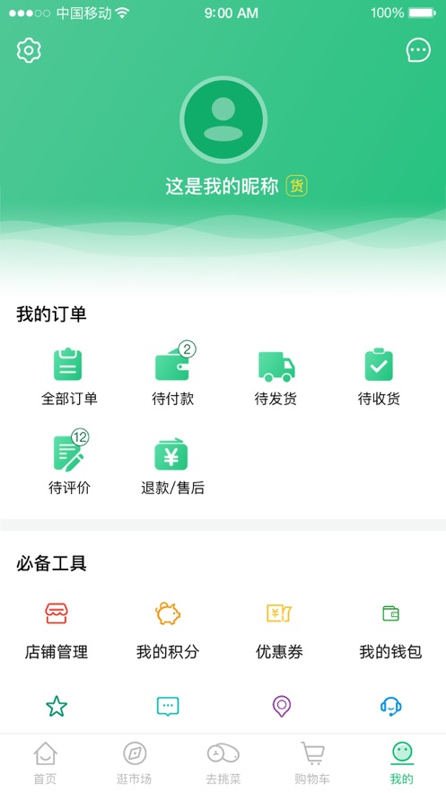 兴农app(农产品)3