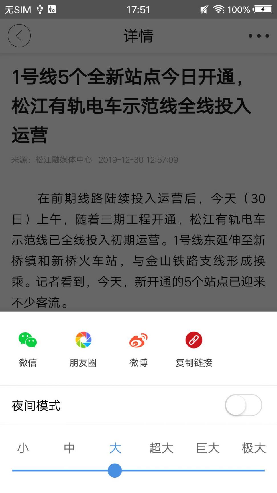 上海松江app3