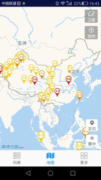 地震速报app最新版4