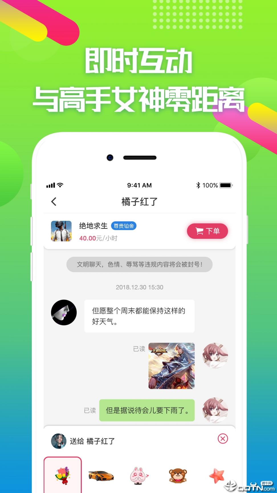 嘟嘟电竞app5