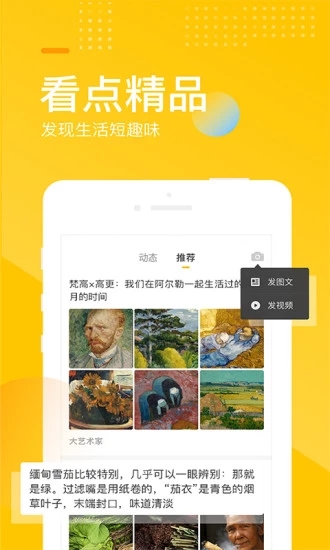 手机搜狐app4