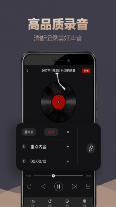 专业录音app1