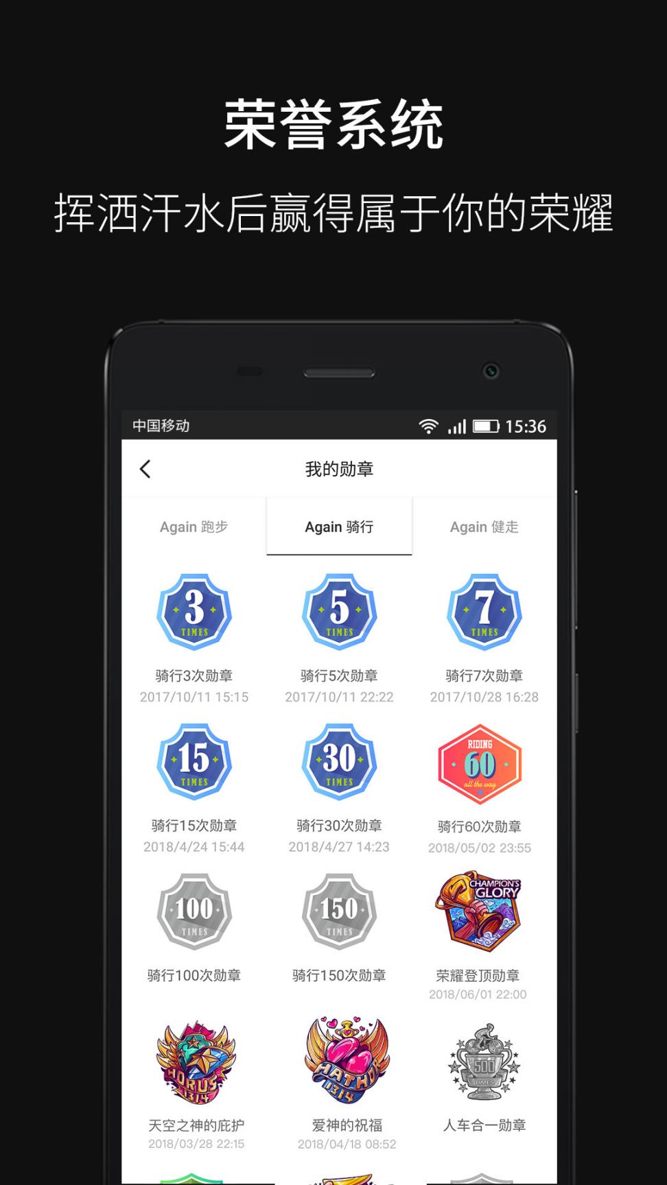 Again运动app4