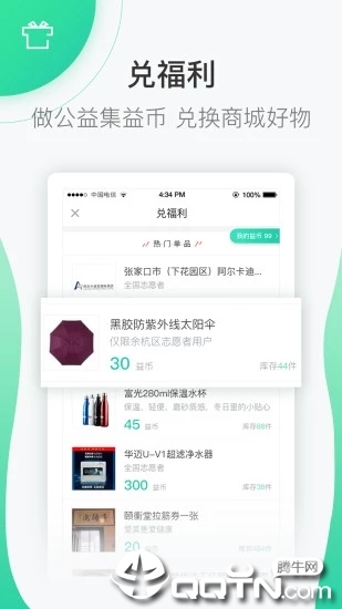志愿汇app官方最新版下载4
