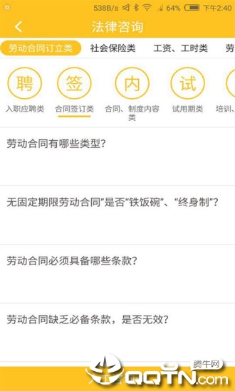 广州工会app下载3