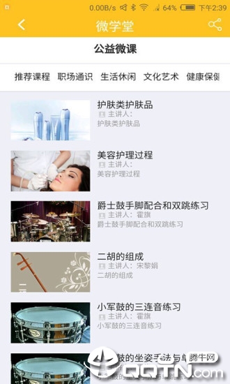 广州工会app下载2