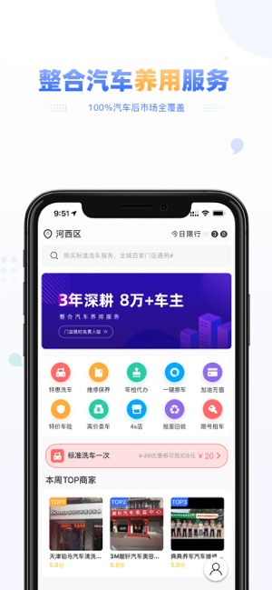 蓝鲸养车(原迈咔App)2