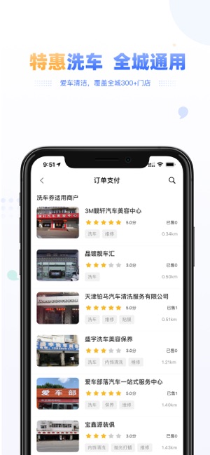蓝鲸养车(原迈咔App)3