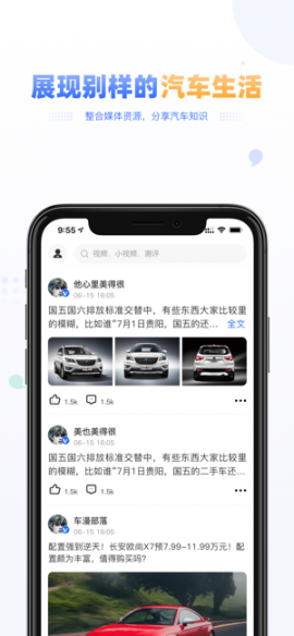 蓝鲸养车(原迈咔App)5