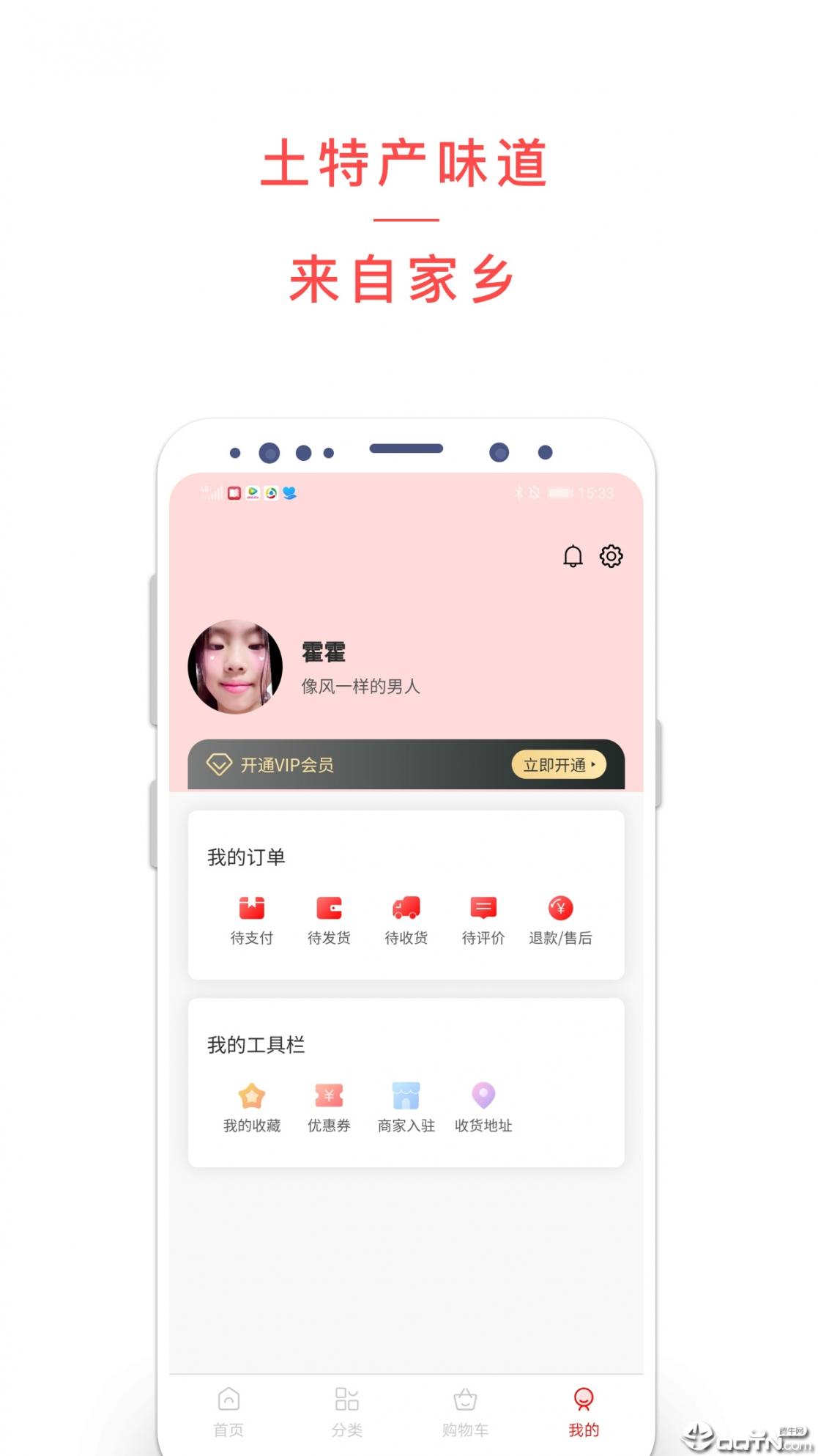 晒爱app3