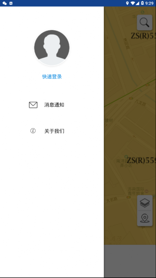 中国空网app4