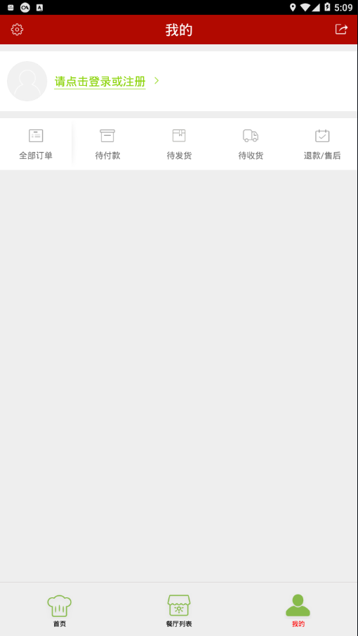莒县阳光食安app4