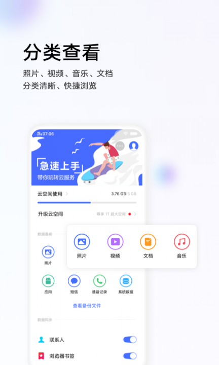 vivo云服务app3