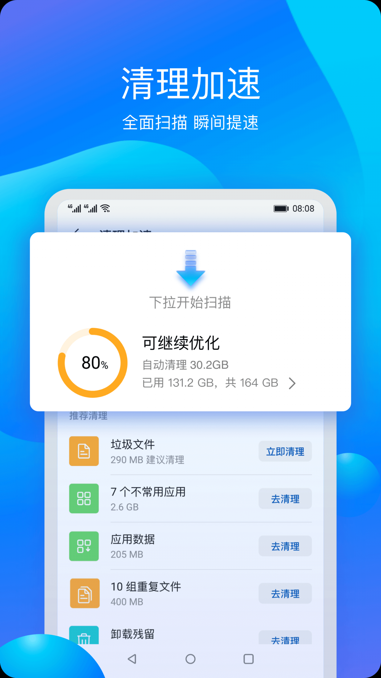 华为手机管家app1