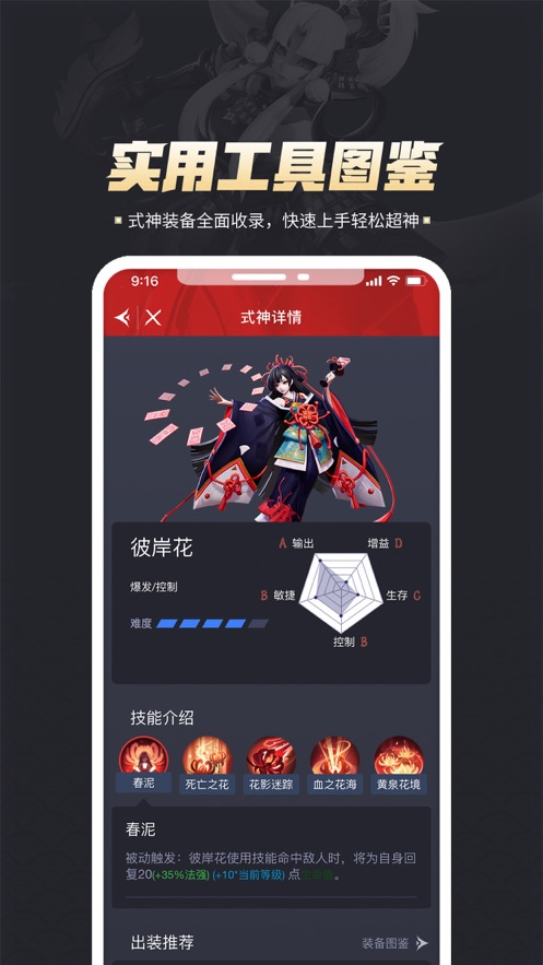 平安京助手app4
