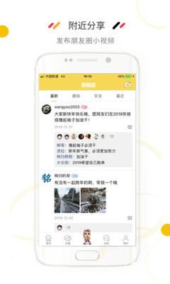 宜昌圈app1