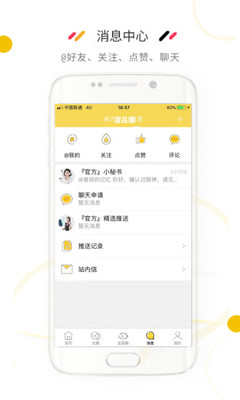 宜昌圈app3