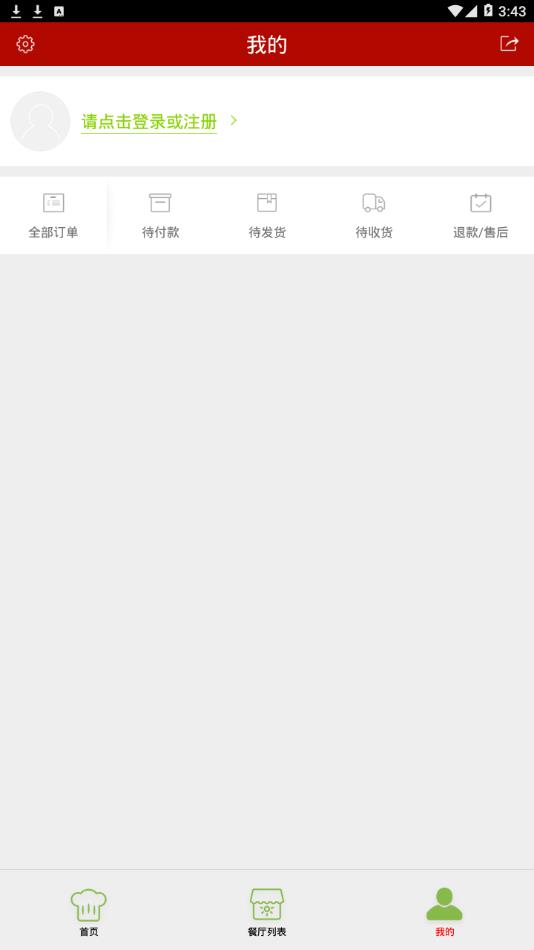 陕西教育食安app4