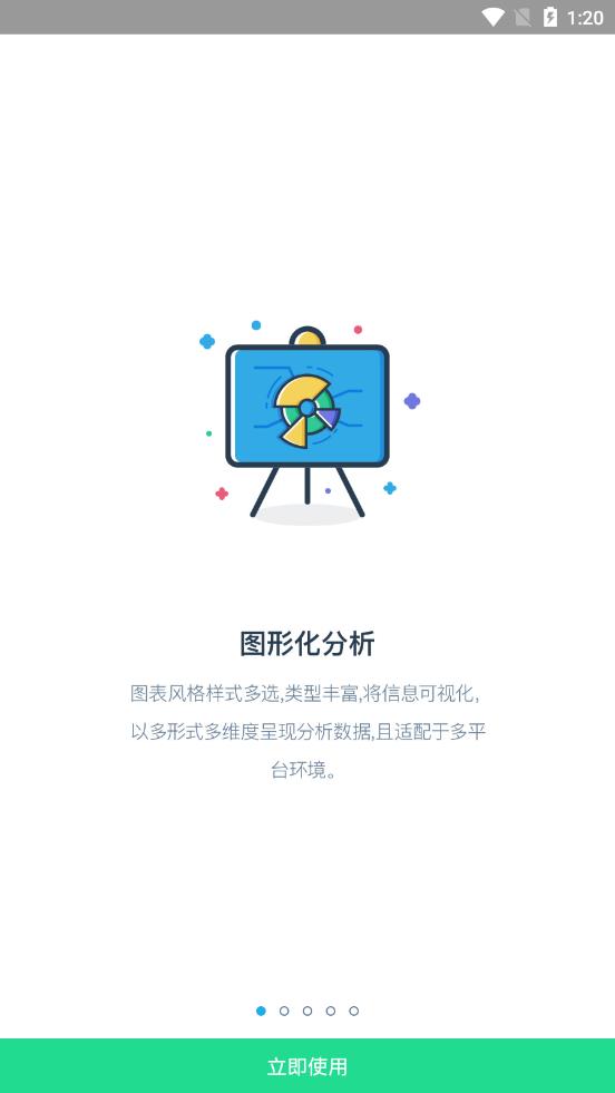 E浙理app1