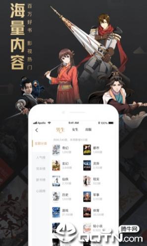 QQ阅读荣耀版app1
