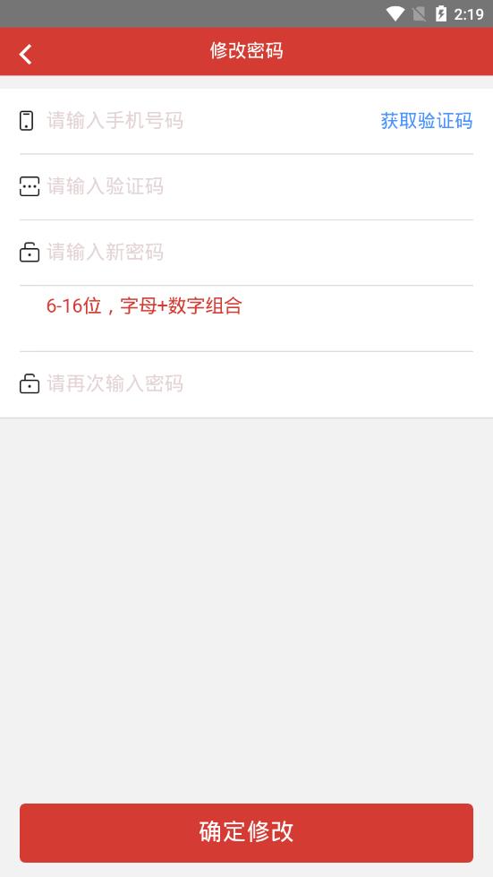 北京人大app3