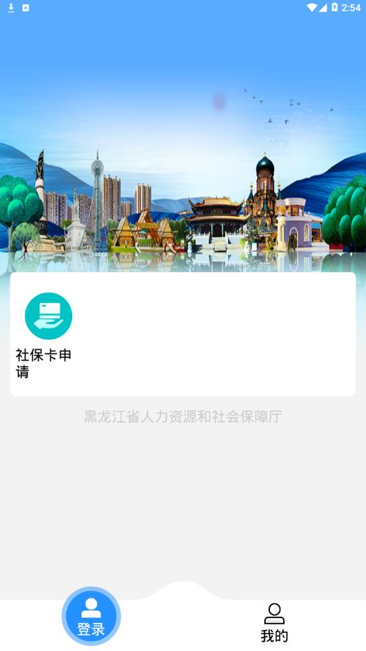龙江采集app2