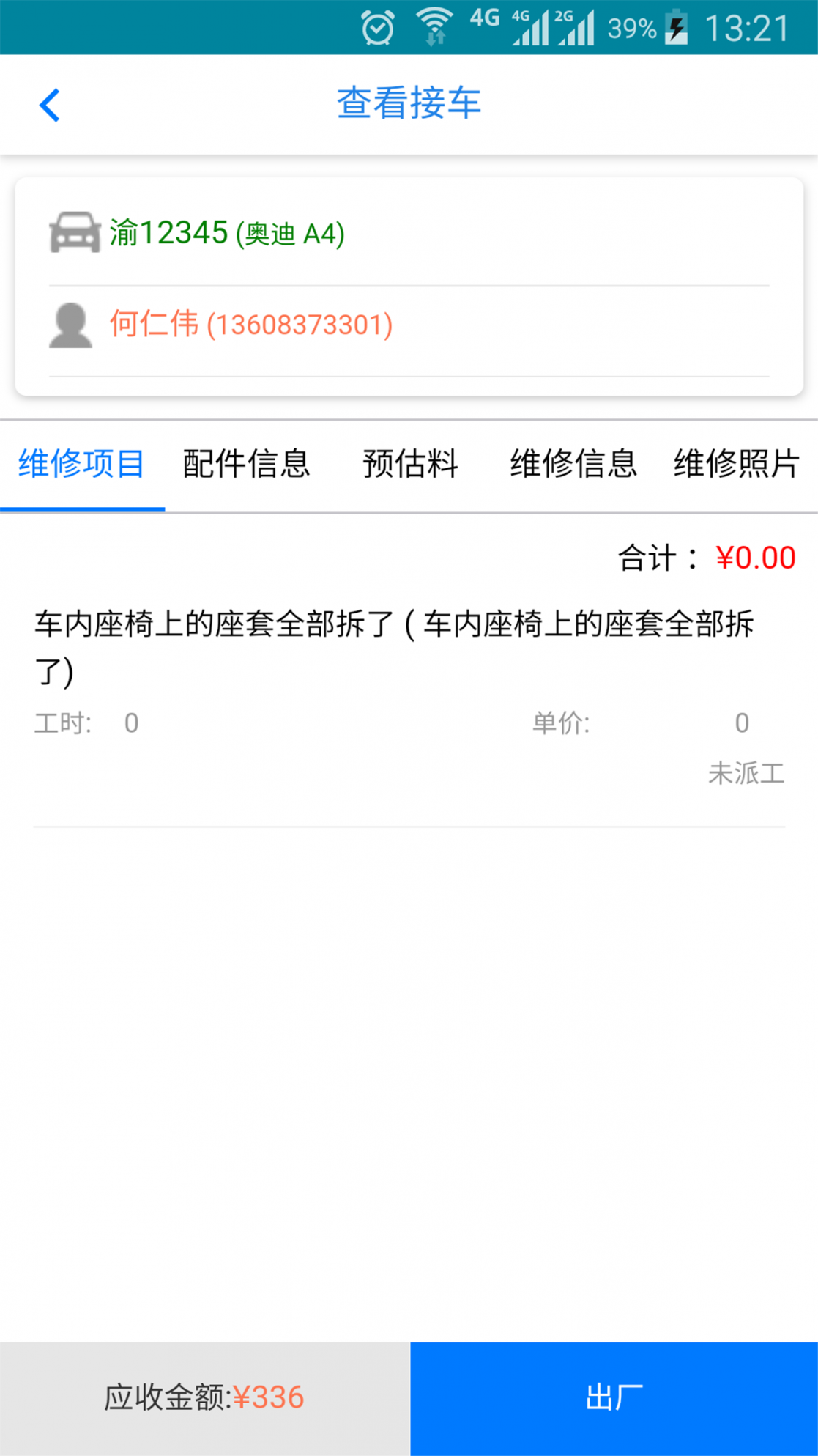 诺怀云修app3