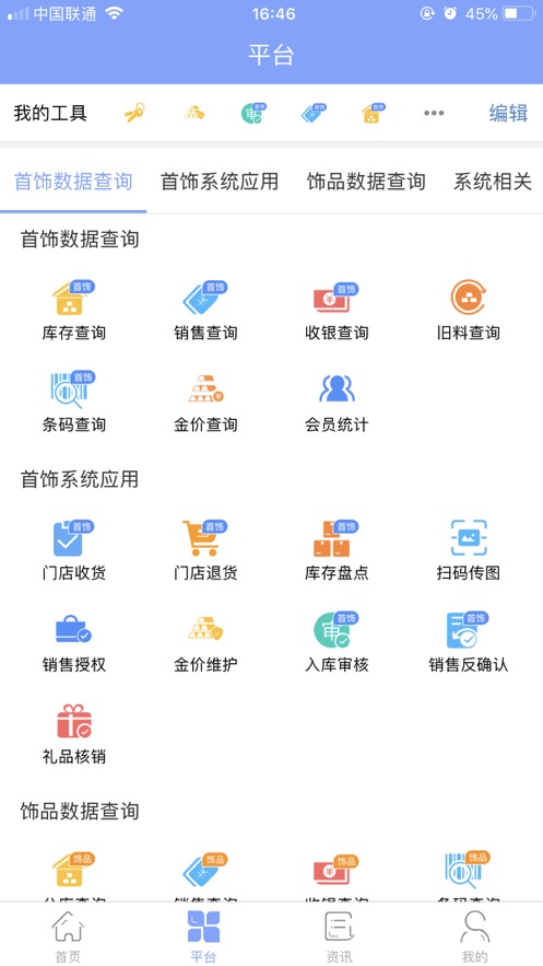 金千枝平台app3