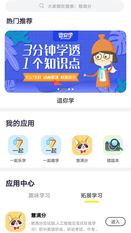 甘肃智慧教育app安卓版4