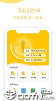 健康松江app2