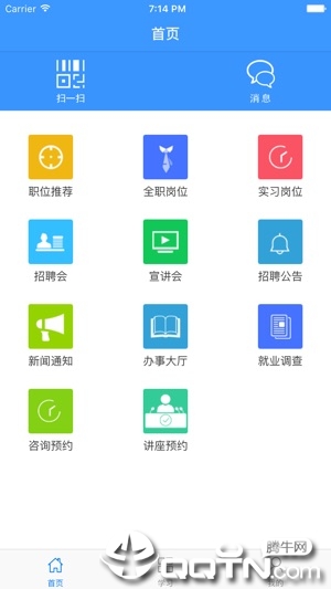 江南大学就业app1