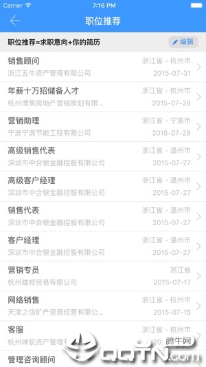 江南大学就业app3
