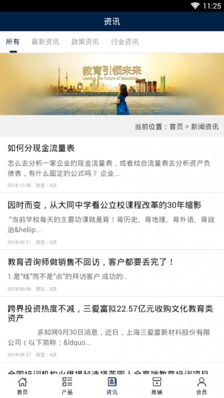 广西教育信息网app1