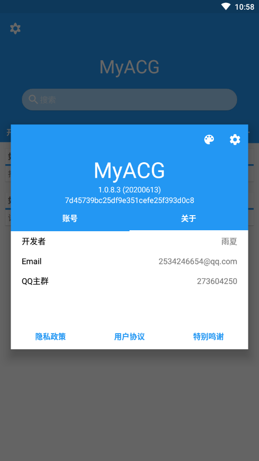 MyACG资源搜索app1