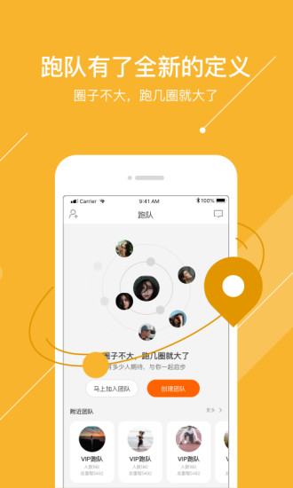 微马app3