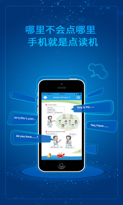 同步学广州版app1