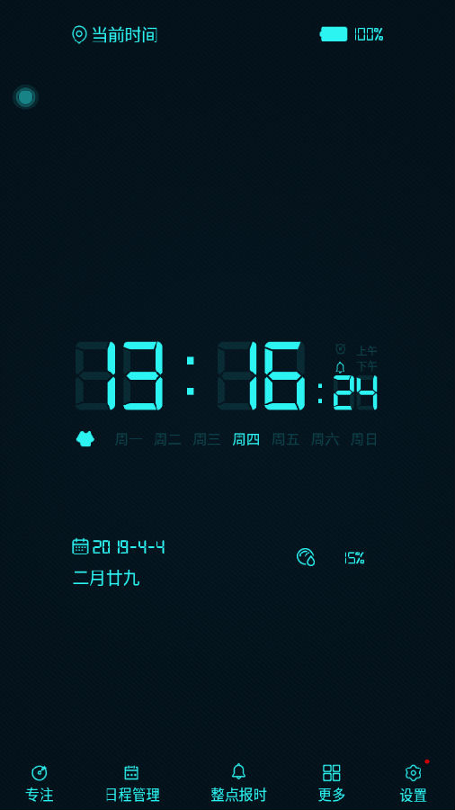 word clock数字时钟4