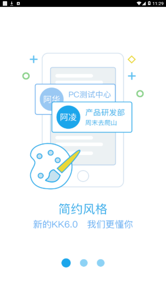 中国中药KK app1