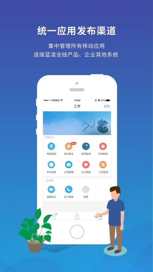 港信app3
