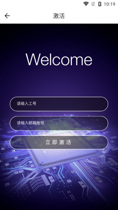Yoyo YMTC(长江存储办公app)3