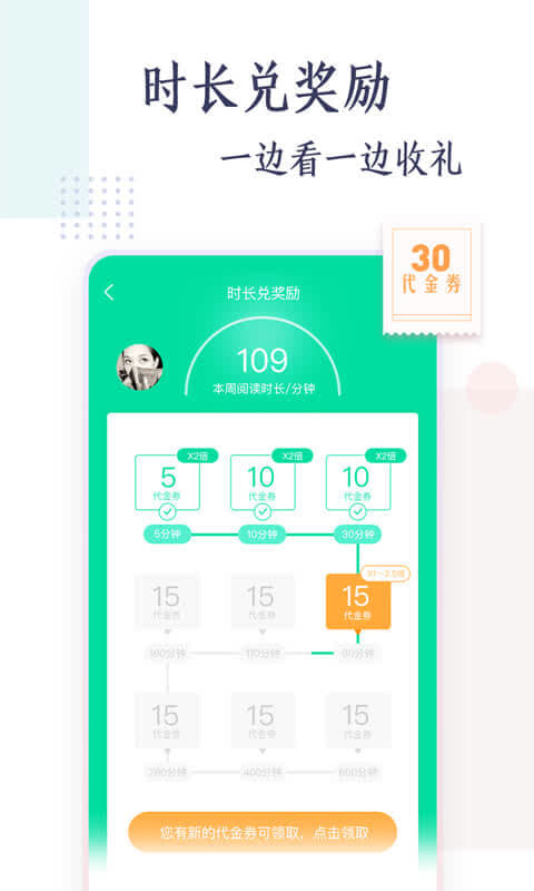 爱奇艺阅读免费版app4
