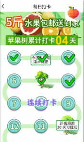 天南果园领水果app4