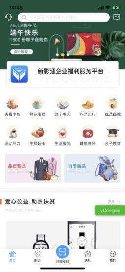 新影通app3
