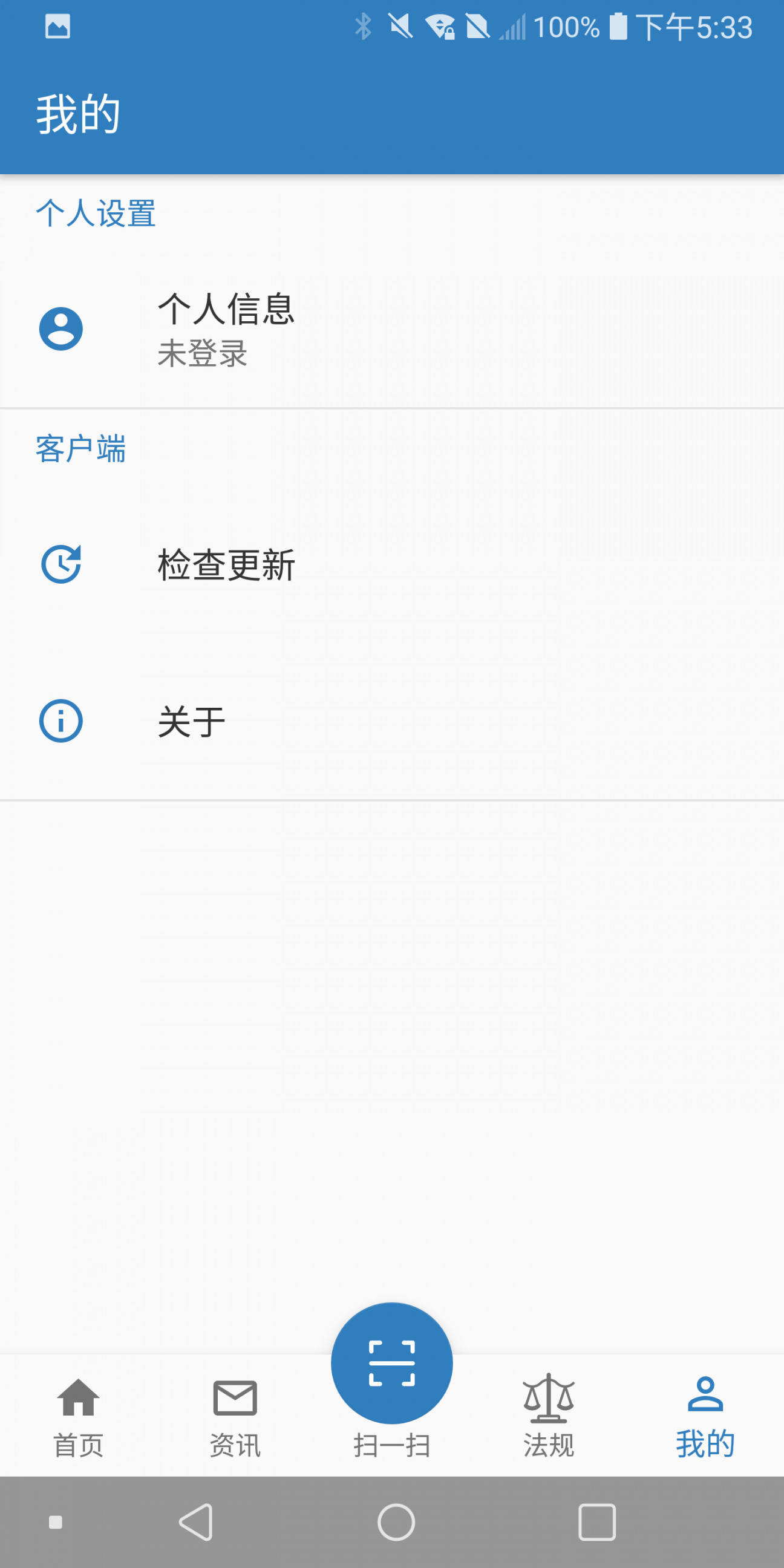 徐州人社app官方版4