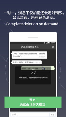 安信通app3