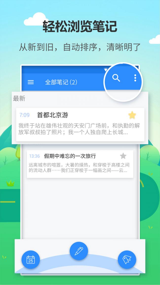 喵喵日记本app1
